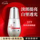 Zmbeauty377煙酰胺美白精華液抗氧化淡斑提亮去黃30ml七夕禮物