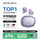 SANAG塞那S8S 藍(lán)牙耳機(jī)骨傳導(dǎo)概念耳夾式 無(wú)線跑步運(yùn)動(dòng)耳機(jī)掛耳式 AI翻譯會(huì)議通話降噪開(kāi)放不入耳 紫