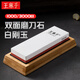 王麻子磨刀石1000-3000家用 專業(yè)白剛玉磨刀神器快速磨刀具雙面磨刀工具