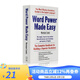 單詞的力量 Word Power Made Easy 英語(yǔ)詞匯 可搭配英英韋氏字詞典 Merriam Webster Vocabulary Builder 英文原版工具書