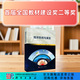 地球系統與演變/汪品先/科學(xué)出版社 科學(xué)出版社