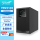 科華技術(shù)YTR1101 ups不間斷電源1000VA/900W在線式企業(yè)機(jī)房服務(wù)器穩(wěn)壓續(xù)航備用UPS電源內(nèi)置蓄電池標(biāo)機(jī)
