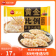 三全狀元黃金比例水餃含餡量60%可煎炸蒸煮個(gè)大飽滿方便速食餃子 玉米蔬菜豬肉餃子618g(18只）