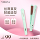 VODANA【秒殺價(jià)】盈護(hù)直板夾韓國女士直卷兩用蓬松造型理發(fā)店專用短發(fā)劉海燙發(fā)夾板不傷發(fā)宿舍便攜直板夾 薄荷綠 30mm