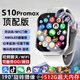 華強北手表Watch s10 Ultra頂配版蜂窩款智能手表多功能可插卡WiFi運動手表series10成年人初高中學生男女 頂配銀512G+極其流暢+超高刷+手機功能