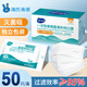 海氏海諾醫(yī)用外科無(wú)菌口罩白色50只獨(dú)立包裝三層滅菌透氣防塵防花粉