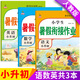 小升初暑假作業(yè)人教版語文數(shù)學(xué)英語六年級下冊暑假銜接預(yù)備新初一復(fù)習(xí)預(yù)習(xí)同步訓(xùn)練教材同步黃岡小狀元鴻創(chuàng) 3本暑假作業(yè)：語文+數(shù)學(xué)+英語【值推薦】 六年級系列·人教版
