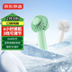 京東京造【靜音大風(fēng)力】冰淇淋mini手持小風(fēng)扇 便攜式小型迷你循環(huán)桌面電風(fēng)扇USB充電 家用戶外露營 蜜瓜綠