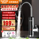 蘇泊爾（SUPOR）電熱水龍頭速熱即熱式加熱快速熱過水熱電熱水器家用272947-04-CP銀色漏?？? title=