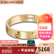 卡地亞（Cartier）戒指男女同款 3.6毫米寬LOVE結(jié)婚對(duì)戒情侶婚戒 B4085000 18K黃金色 55