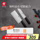 雙立人（ZWILLING）刀具套裝Enjoy中片刀多用刀2件套菜刀水果刀切片刀切菜刀廚房好物