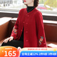 秋芙羅秋裝媽媽毛呢外套婚宴紅色禮服中老年女裝50歲60喜婆婆夾克外套 紅色 3XL (180) 【建議120-135斤】
