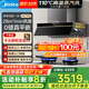 美的（Midea）【蒸汽洗AK7 PRO】抽油煙機(jī)家用28風(fēng)量頂側(cè)一體自清潔高溫蒸汽洗齊平櫥柜變頻吸脫排煙機(jī) 【天然氣套裝】AK7PRO+5.2KW高能效灶