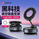 ulanzi【優(yōu)籃子】電動(dòng)磁吸車載吸盤大疆Action5pro/4手機(jī)支架真空導(dǎo)航支架pocket3/Osmo360運(yùn)動(dòng)相機(jī)配件 SK-25磁吸車載吸盤支架【5kg強(qiáng)吸力】