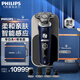 飛利浦（PHILIPS）剃須刀電動(dòng)胡須刀高端整機(jī)荷蘭進(jìn)口 奢享SP9系 敏感肌適用 生日送男友送父親送領(lǐng)導(dǎo) 【瑪莎拉蒂聯(lián)名丨尊貴海藍(lán)】SP9890禮盒裝