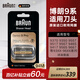 博朗（BRAUN） 德國(guó)進(jìn)口往復(fù)式胡須刮胡刀電動(dòng)剃須刀9系pro+8系刀頭便攜款手動(dòng)網(wǎng)膜配件替換裝94M/92S/92M/92B 94M（啞光銀）