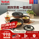 特福（Tefal）鍋具套裝美拉德風(fēng)百變鍋鑄鋁不粘可拆卸煎炒鍋六件套梧桐棕
