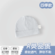 貝樂咿嬰兒帽子春秋款7A級抗菌新生嬰幼兒初生0-6個(gè)月寶寶四季小胎帽 7384灰藍(lán) 0-6個(gè)月