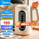 美的（Midea） 豆?jié){機 家用破壁豆?jié){機小型破壁免過濾免洗全自動加熱大容量免煮智能預(yù)約破壁機榨汁機 【智能預(yù)約】細膩免濾可制豆花 1L
