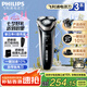 飛利浦（PHILIPS）【七夕情人節(jié)禮物】剃須刀電動(dòng) S3000系列男士旋轉(zhuǎn)式刮胡須刀 實(shí)用生日禮物送男友送父親 【旗艦款】S3203