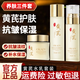 OKADY黃芪霜淡紋六件套抗皺護膚品套裝補水保濕水乳化妝品全套禮盒女士 【黃芪三件套】黃芪水乳+面霜
