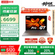聯(lián)想筆記本電腦小新Pro16GT AI元啟輕薄本2025 銳龍AI 7 H 350 32G 1T 2.8K高刷OLED【國(guó)家補(bǔ)貼20%】