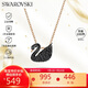 施華洛世奇（SWAROVSKI）SWAN 黑色天鵝女士項(xiàng)鏈女送女朋友生日禮物女5204133