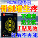 同仁堂骨質(zhì)增生專用膏藥貼骨刺去根一貼靈日本進(jìn)口腳后跟腰椎膝關(guān)節(jié)疼痛 貼 一盒【張仲景 當(dāng)天斷疼】 治骨質(zhì)增生理療貼膏醫(yī)用膝蓋疼痛