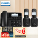 飛利浦（PHILIPS）數(shù)字無繩電話機(jī)辦公家用座機(jī)電話子母機(jī) 免提/一鍵撥號(hào)/  DCTG188一拖二（黑色）