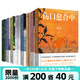 24諾獎得主韓江 黑夜的狂歡 全6冊自選 現(xiàn)貨速發(fā) 韓江作品集把晚餐放進抽屜失語者素食者植物妻子白不做告別 韓國女性主義經(jīng)典現(xiàn)當代文學小說暢銷書磨鐵圖書 惠 【全8冊】傷口+狂歡+餐+失語+素+妻子+