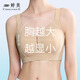 婷美無(wú)痕粉底液內(nèi)衣女大胸顯瘦輕薄聚攏全罩杯收副乳防下垂大碼文胸罩 【大胸顯瘦-收副乳】杏咖膚 XL 【38/85BC  重110-125斤】