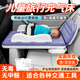 何健弓兒童旅行充氣床嬰兒睡床高鐵睡覺(jué)神器汽車后座充氣床墊便攜可折疊 灰藍(lán)色【兒童單人充氣床】 【配干電池圓形充氣泵】
