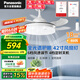 松下（Panasonic）松下（Panasonic）風(fēng)扇燈69瓦LED照明餐廳風(fēng)扇燈