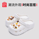 名創(chuàng  )優(yōu)品（MINISO）洞洞鞋男女夏季外穿涼鞋防滑厚底踩屎感包頭涼拖鞋 白色+趣味零食