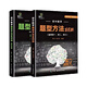 【新版】2025初中數學(xué)物理化學(xué)題型方法全歸納重點(diǎn)難點(diǎn)必刷題壓軸題知識點(diǎn)歸納總結全套初一初二初三七八九年級精講精練思想方法導引解題技大全 2025版初中數學(xué)題型全歸納【帶視頻講解】