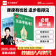 【人教A版】全品學練考 高中數(shù)學 必修&選擇性必修 RJA版 高中同步練習冊 新教材適用 必修一