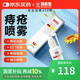 馬應(yīng)龍醫(yī)用痔瘡噴霧肛裂便秘肛門瘙癢潮濕便血墜脹去肉球神器消痔噴劑