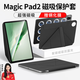 rurihai適用榮耀平板magicpad2保護殼12.3英寸平板電腦2024款保護套新款磁吸可拆分防彎帶筆槽雙面夾 【星空黑】Y型磁吸-防彎背板-送鋼化膜 榮耀magicpad2【12.3英寸】