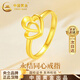 中國黃金愛心黃金戒指女士足金求結(jié)婚戒活口七夕情人節(jié)禮物送女友老婆生日 【京速達(dá)】足金雙心戒指