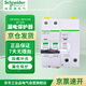 施耐德電氣 漏電保護(hù)開(kāi)關(guān) A9系列iC65N帶漏電保護(hù)斷路器 2P C32A總閘開(kāi)關(guān)漏電空氣開(kāi)關(guān) A9F18232 + A9V57240