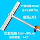 水木風(fēng)玻璃刀t型瓷磚推刀玻璃推刀新款加粗筋爬刀厚玻璃切割瓷磚 0.8米六面-含3個原裝刀頭