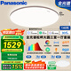 松下（Panasonic）吸頂燈全光譜護(hù)眼客廳燈智能松畔大圓三室一廳套裝燈【包安裝】