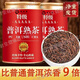 同仁堂健康普洱茶減肥減脂刮油15年陳特級普洱熟茶正宗金芽陳年散茶濃香型 2罐共510g特級普洱熟茶【510罐型】 正宗 云南核心產(chǎn)區【十五年老料】