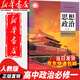 【新華書店正版】適用2025人教版高中高一思想政治必修全套必修一1中國(guó)特色社會(huì)新課改人教版部編版普通高中高一思想政治必修1一中國(guó)特色社會(huì)主義人教版高一上學(xué)期思想政治課本教材書 高中政治必修一