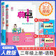 套裝2冊 2025秋榮德基小學(xué)典中點(diǎn)二年級語(yǔ)文+數學(xué)上冊 人教版 小學(xué)綜合應用創(chuàng  )新題 小學(xué)課本同步訓練拔尖特訓提高實(shí)驗班提優(yōu)訓練課堂筆記學(xué)霸筆記課時(shí)作業(yè)本必刷題天天練