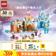 樂高（LEGO） 積木迪士尼43278 迷你城堡和艾莎冰雪宮殿女孩兒童玩具生日禮物 