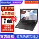 聯(lián)想ThinkPad 二手筆記本電腦輕薄 i5商務(wù)辦公13/14英寸娛樂編程剪輯網(wǎng)課學(xué)習(xí)CAD制圖游戲設(shè)計 9新 雙核4G內(nèi)存128G固態(tài)-隨機(jī)發(fā)【辦公制表】