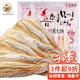 鑫味明 延邊明太魚干 海鮮干貨宣板手撕鱈魚干延邊特產(chǎn)晾曬海魚干 【明太魚干含料336g*2袋】