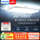 飛利浦（PHILIPS）吸頂燈護(hù)眼全光譜客廳大燈LED高端燈具國(guó)家補(bǔ)貼V9【包安裝】140W