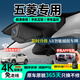 賽諾希五菱行車(chē)記錄儀高清原廠(chǎng)免走線(xiàn)專(zhuān)用MINIEV宏光V繽果星光S佳辰之光 【高清單鏡頭】1296P+自備內存卡 凱捷PLUS星馳星辰宏光S3征程榮光Nano超清